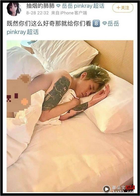 《偶像练习生》岳岳被曝劈腿、骗炮！ 女方公开全裸床照 娱乐资讯 图1张